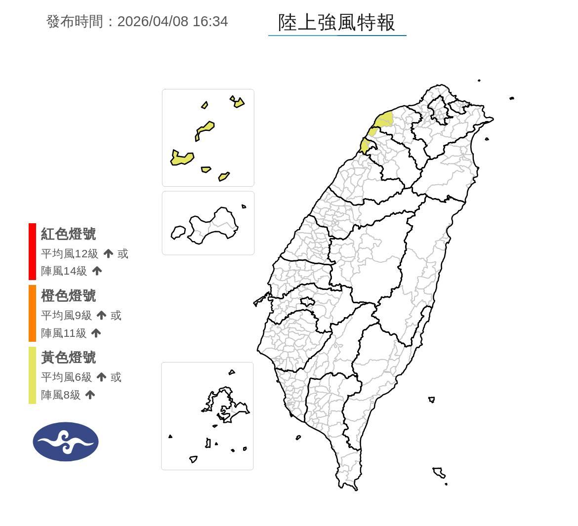 中央氣象署發布陸上強風特報。(圖/翻攝自臉書「報天氣 - 中央氣象署」)