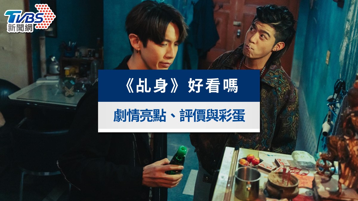 《乩身》好看嗎?7大亮點衝上Netflix排行第一!劇情評價全解析