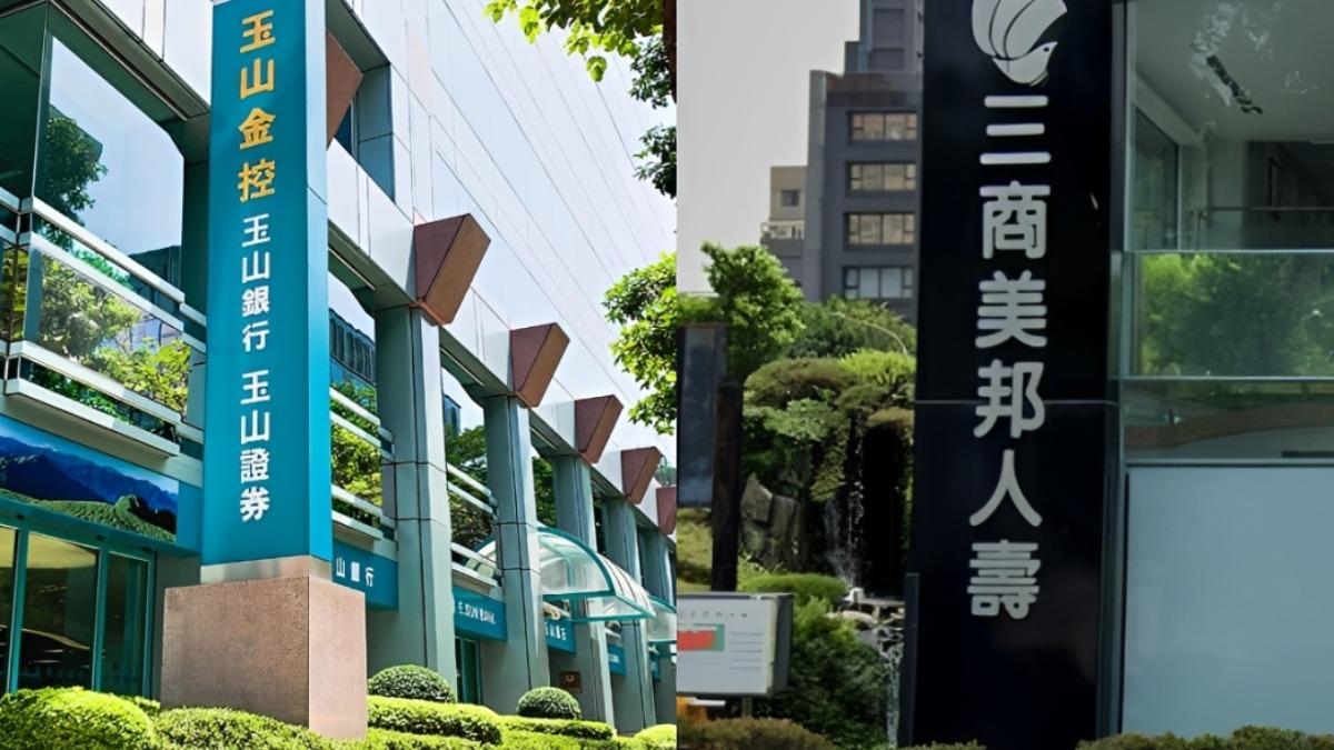 公平會點頭!「玉山金併三商壽」通過 2大關鍵曝