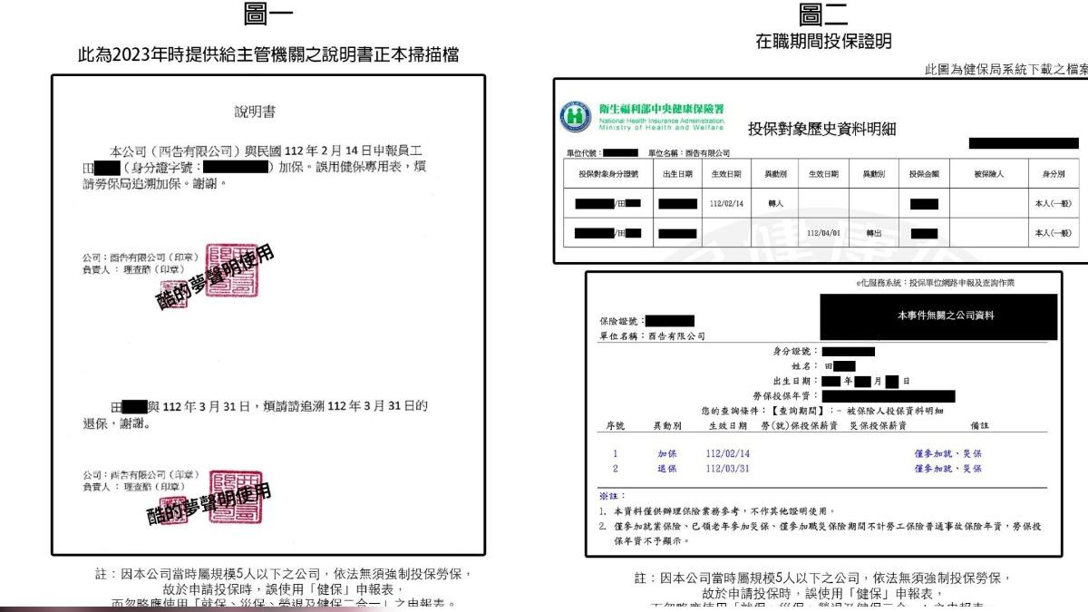 酷的夢貼出加保證據。（圖／翻攝自酷的夢臉書）