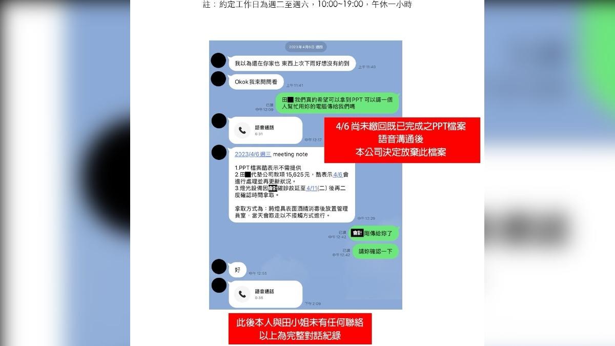 酷的夢最後放棄檔案。（圖／翻攝自酷的夢臉書）