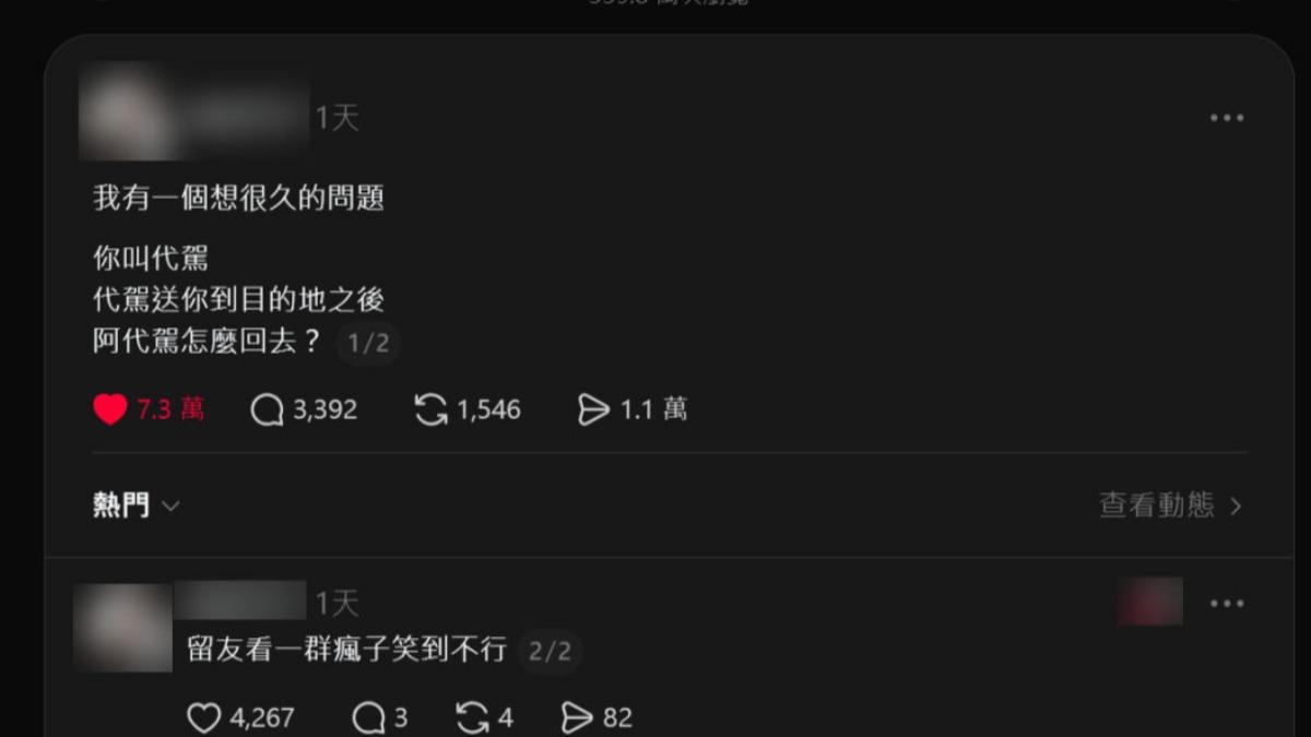 網友發文「代駕怎麼回去?」,意外吸引7萬名網友按讚。(圖/翻攝自Threads)