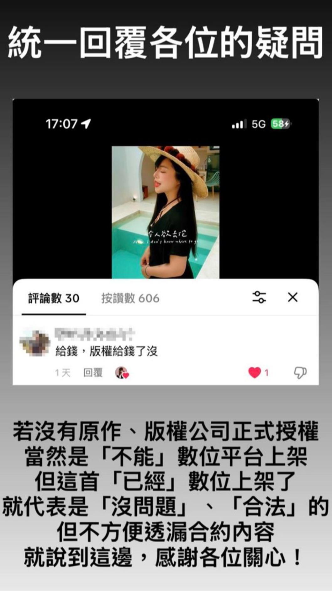 林吟蔚回擊網友。(圖/翻攝自林吟蔚IG)