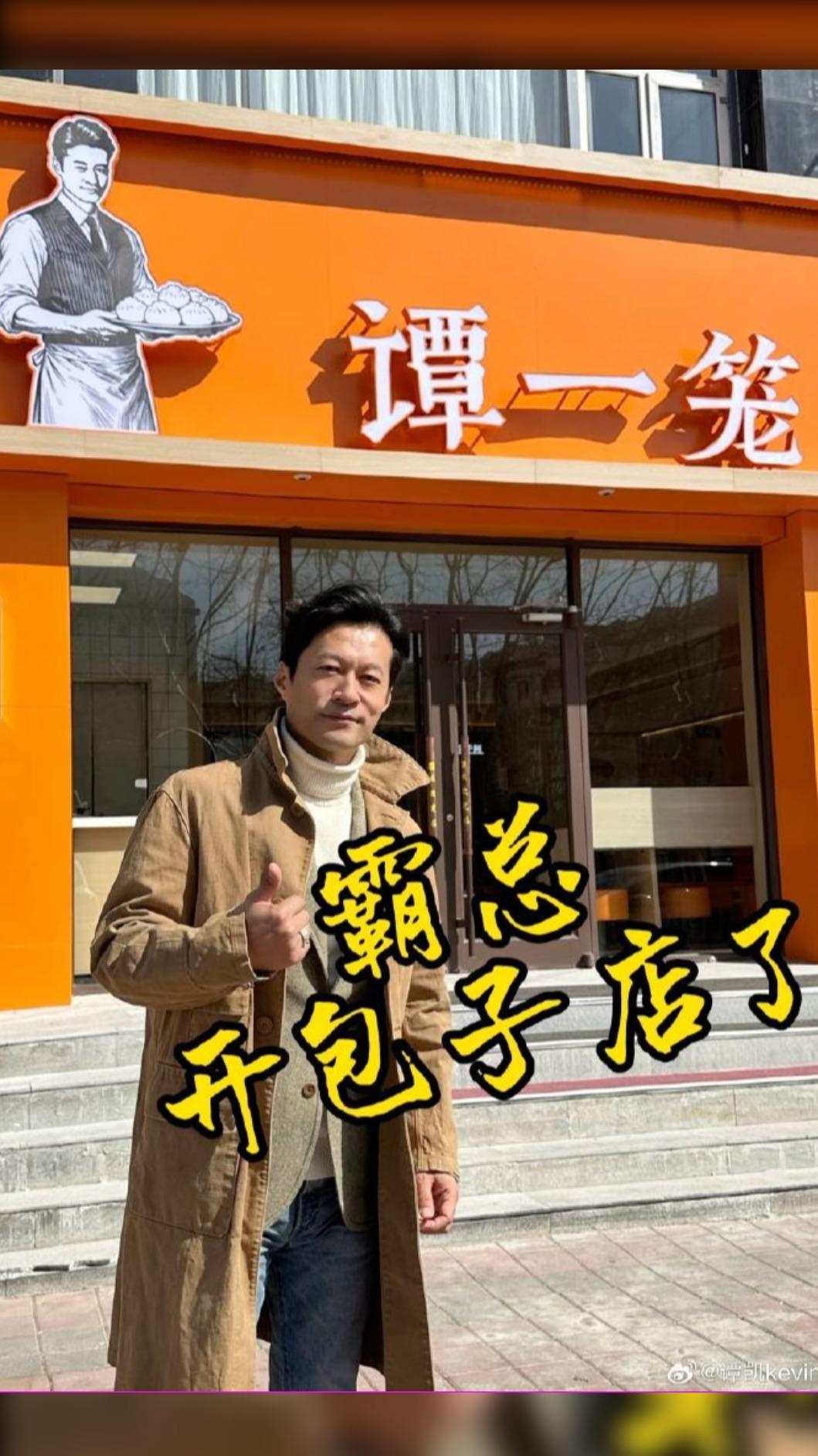 《逐玉》男星譚凱。（圖／翻攝自微博）
