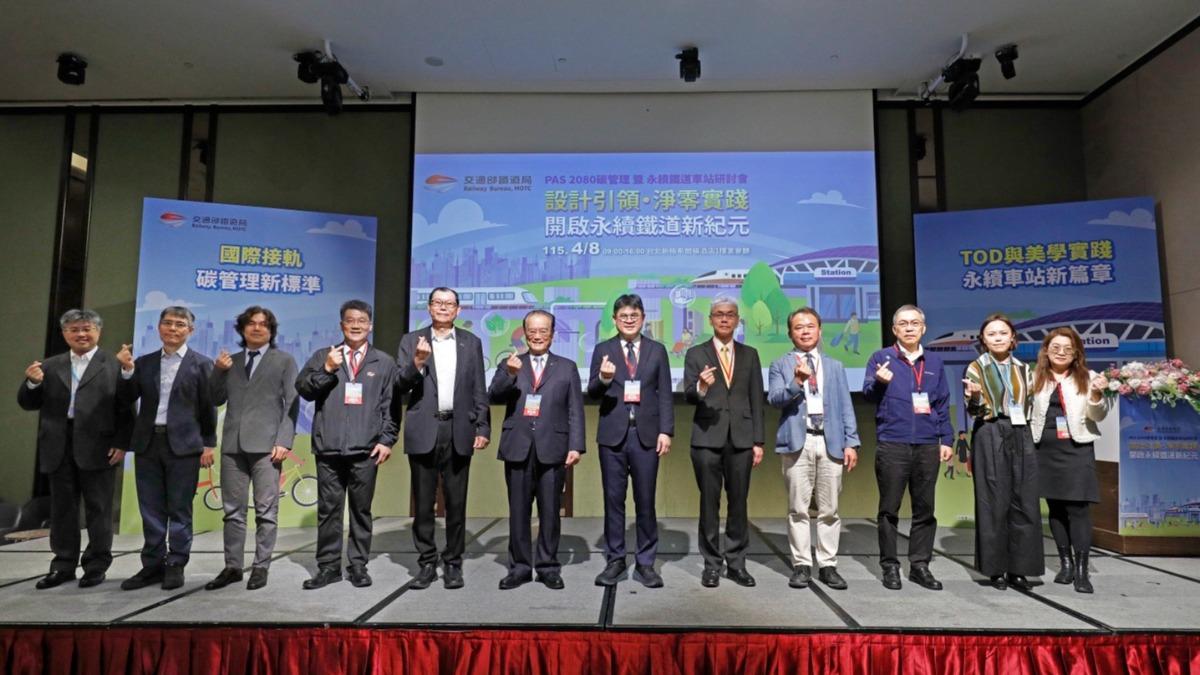 鐵道局揭減碳藍圖 16座新站拚化身淨零智慧車站