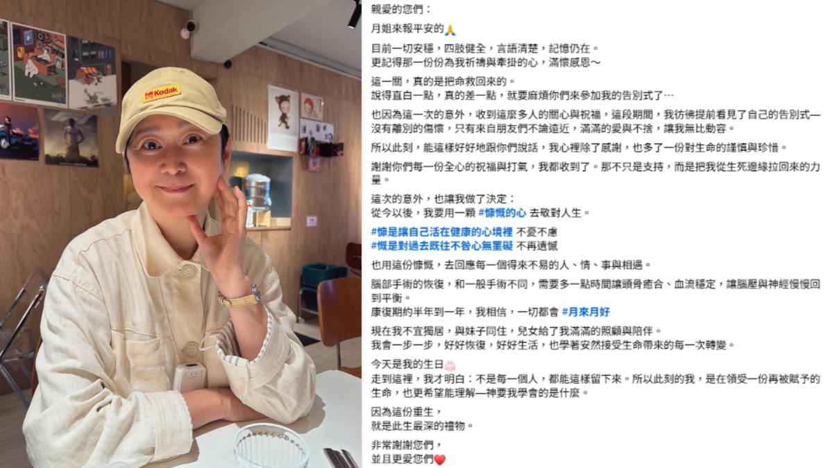 王月因手術剃髮。(圖/翻攝自臉書)