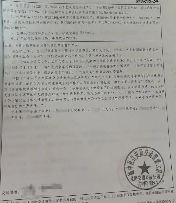 當時車禍判定，駕車的張男須負起主要責任。（圖／翻攝自極目新聞）