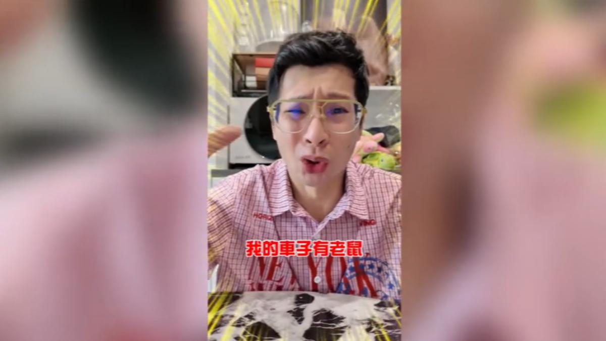 藝人逸祥愛車遭老鼠入侵,管線、泡棉被咬爛,進廠維修。 (圖/翻攝 黃逸祥粉絲團)