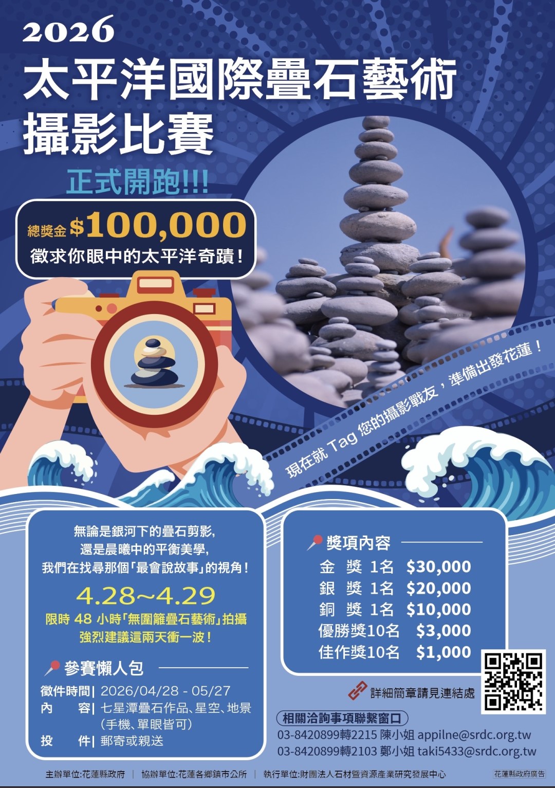 (圖片來源:花蓮縣政府)