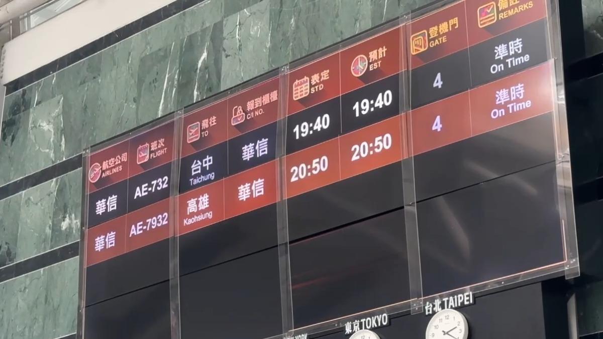 單班僅五客年虧7千萬 華信欲斬斷花蓮航線