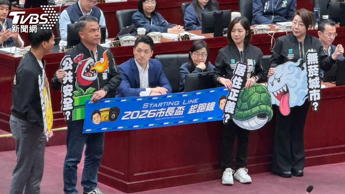 民眾黨議員送台北市長蔣萬安「2026市長盃起跑線」布條。(圖/陳怡潔攝)