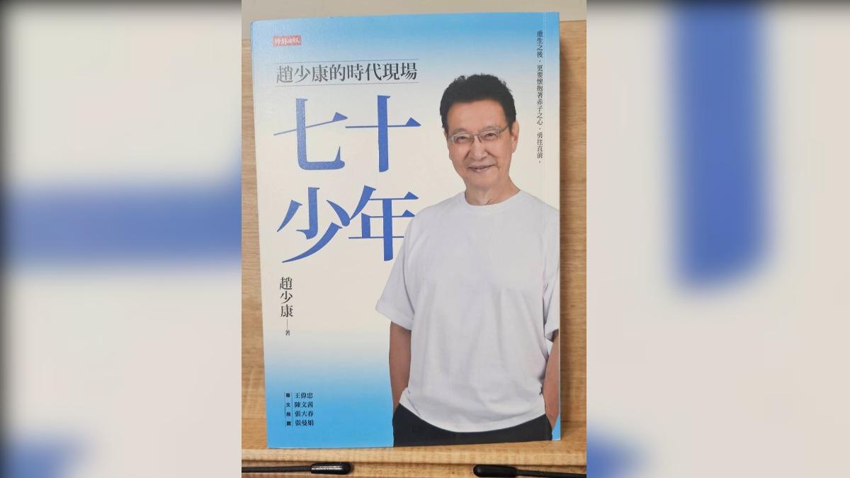 七十少年（圖／范立達）