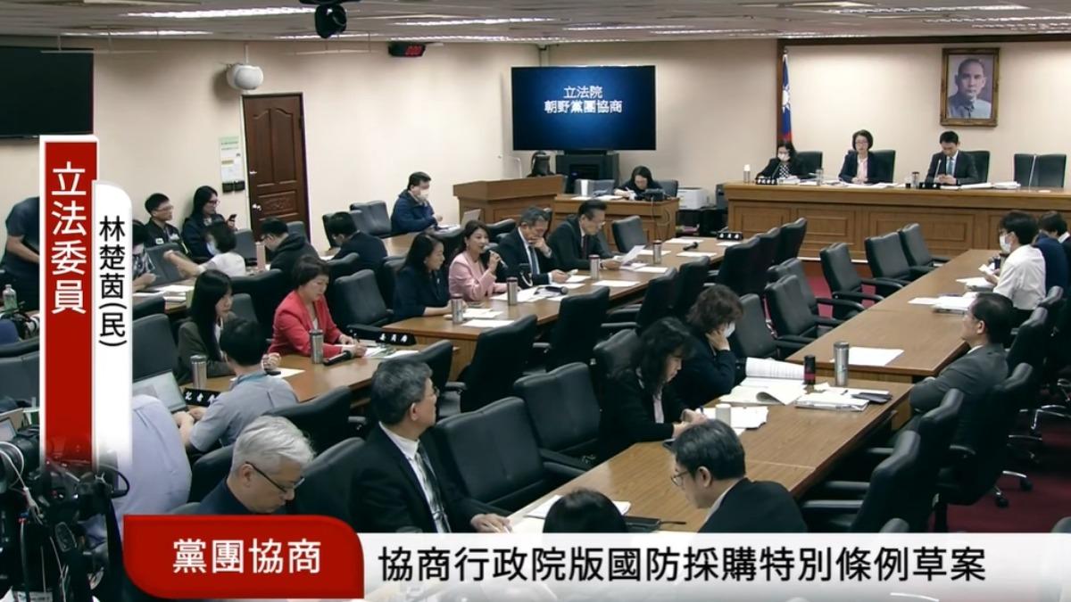林楚茵發言時痛批藍營不敢來協商。（圖／立法院議事轉播頻道）