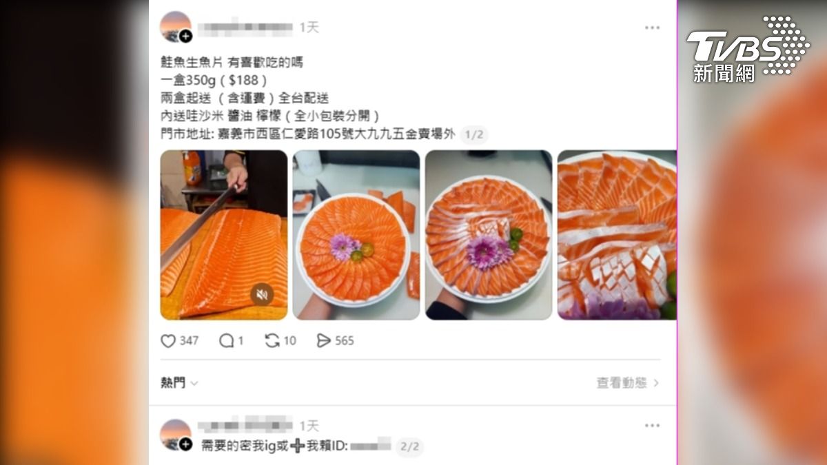 嘉義一間知名在地生魚片攤,近期遭到詐騙集團冒用名義,在網路販售低價鮭魚生魚片(圖/TVBS)