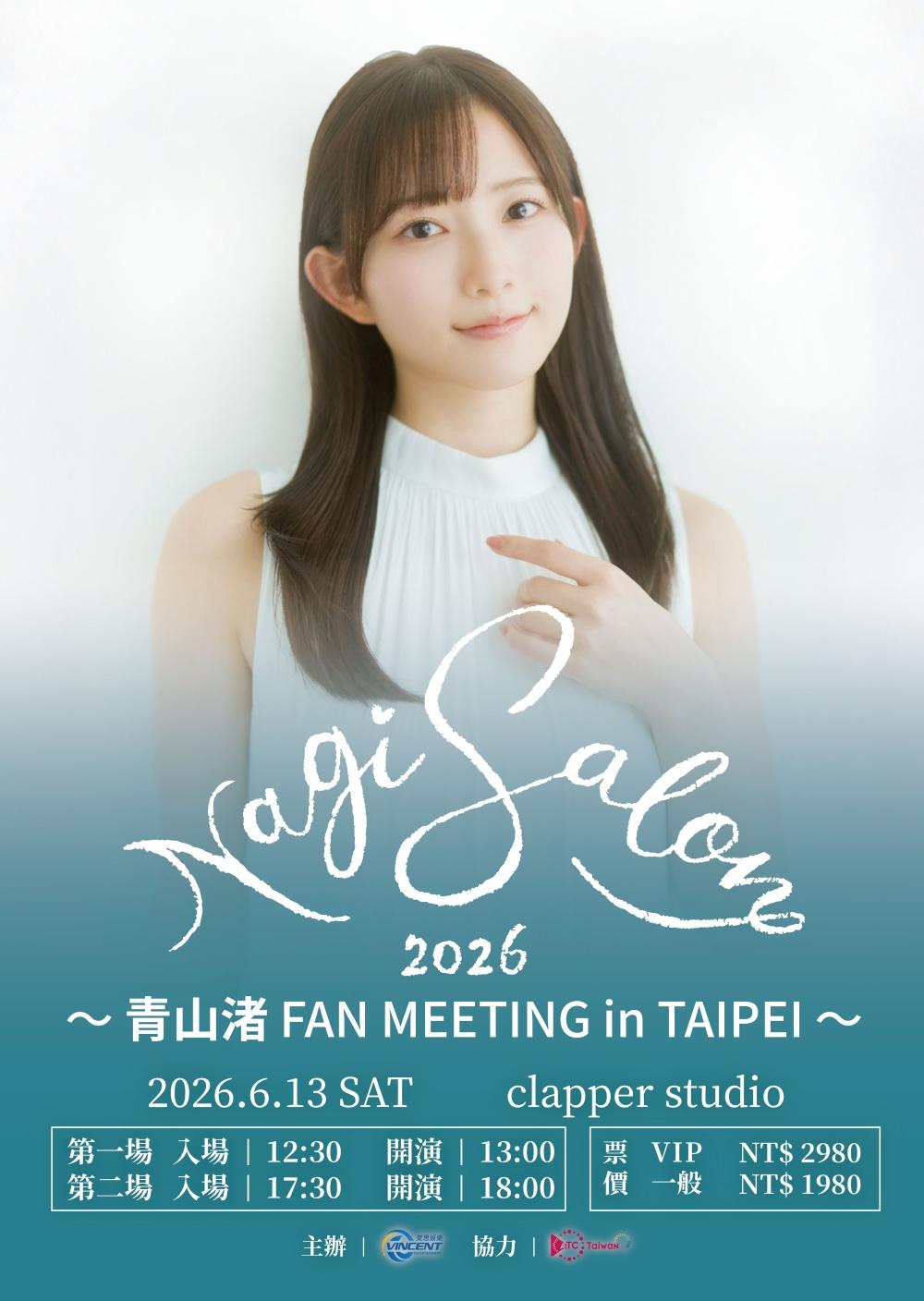 「青山總裁」青山渚6月舉辦見面會,將親自把簽名遞給VIP票券粉絲。(圖/梵思娛樂提供)