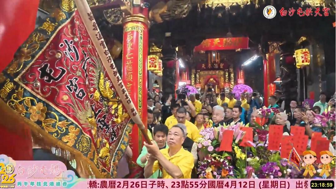 犒軍-白沙屯媽祖-放頭旗-白沙屯媽祖進香-2026白沙屯媽祖-白沙屯媽祖直播-2026白沙屯媽祖進香時程表-放頭旗吃素-白沙屯媽祖放頭旗-拱天宮放頭旗