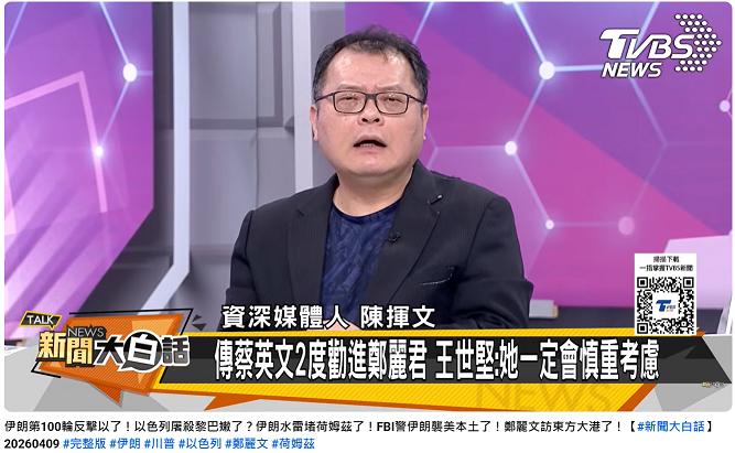2026選舉-九合一大選台北市-台北市長選舉-沈伯洋台北市長-台北市長民進黨候選人