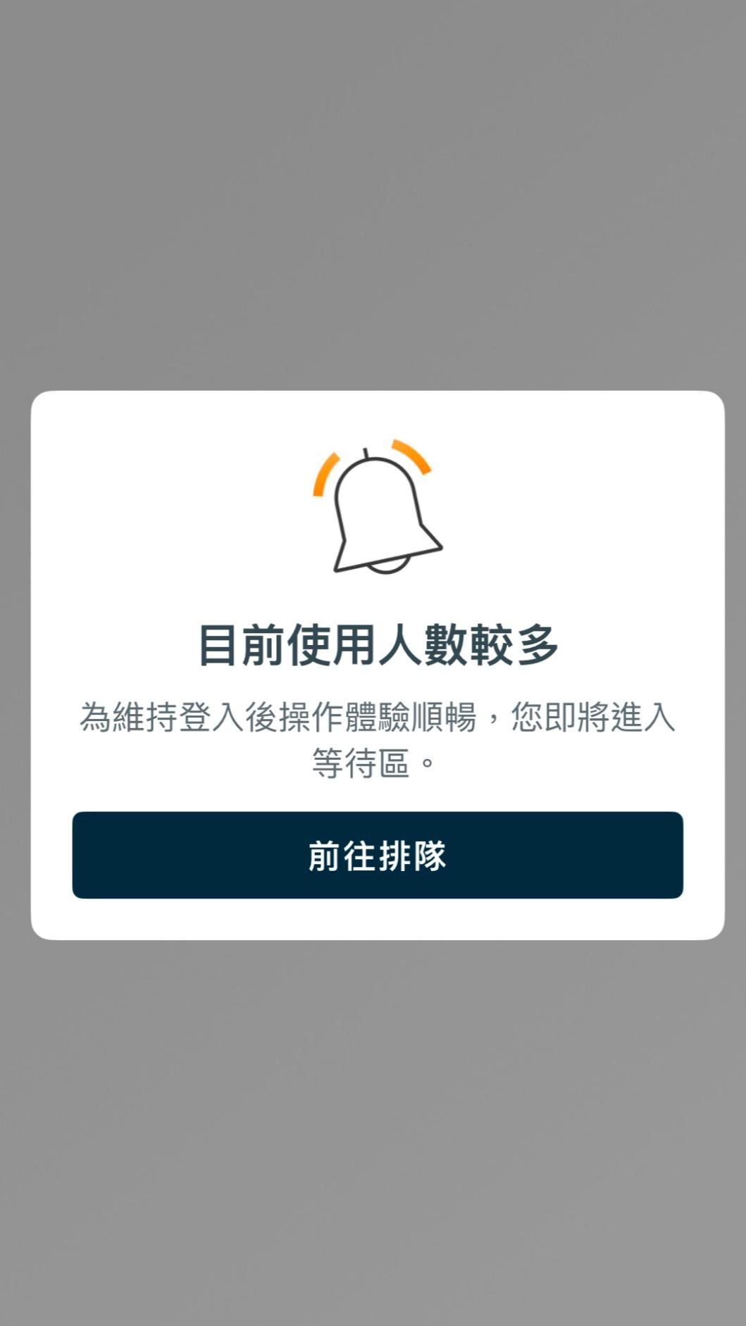 國泰世華網銀和App出現異常。(圖/翻攝自國泰世華App)
