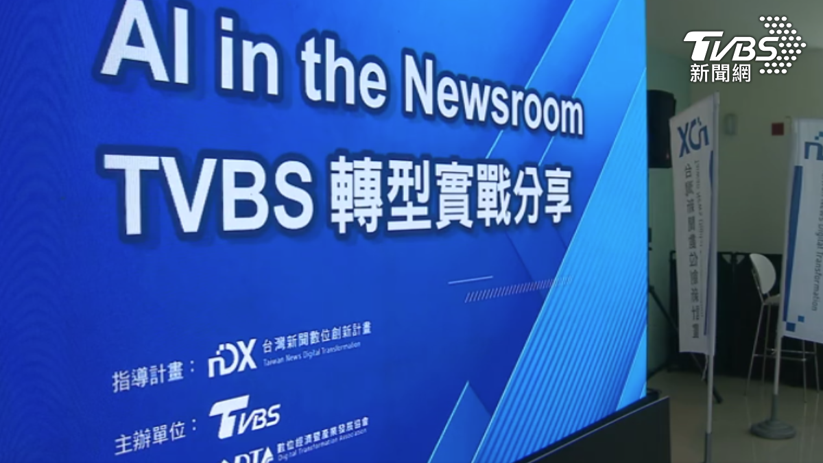 AI導入新聞流程,媒體轉型,提升製播效率。(圖/TVBS)
