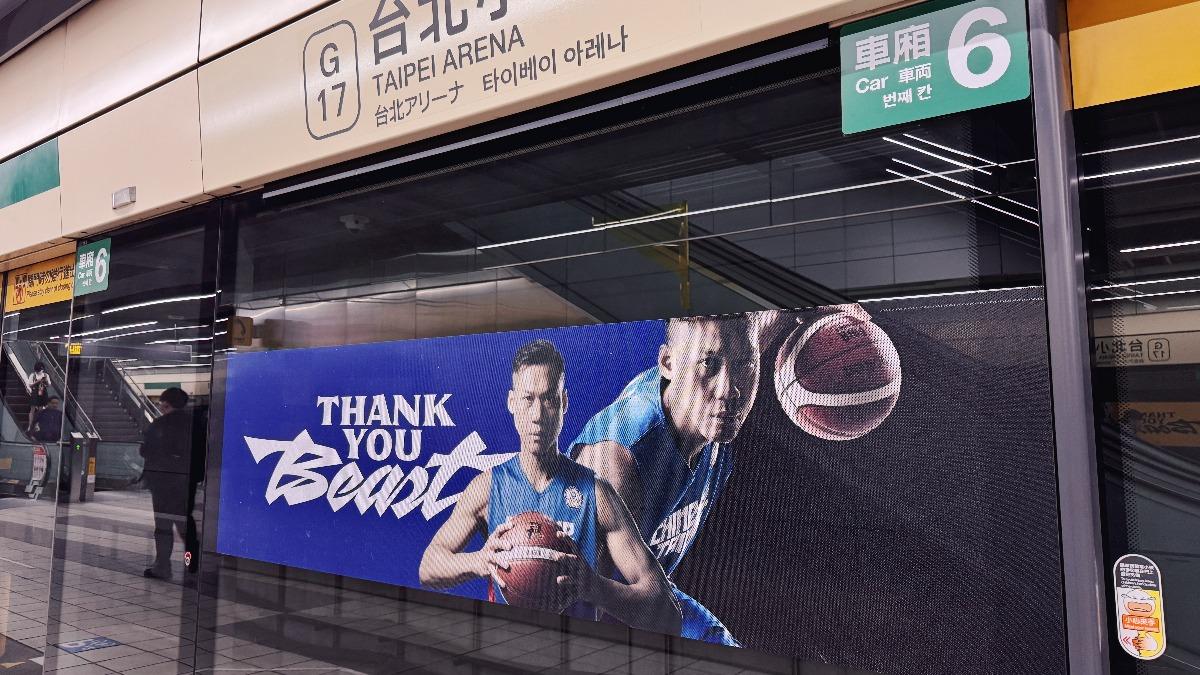 台北小巨蛋捷運站貼出「THANK YOU BEAST」布置。(圖/富邦勇士提供)