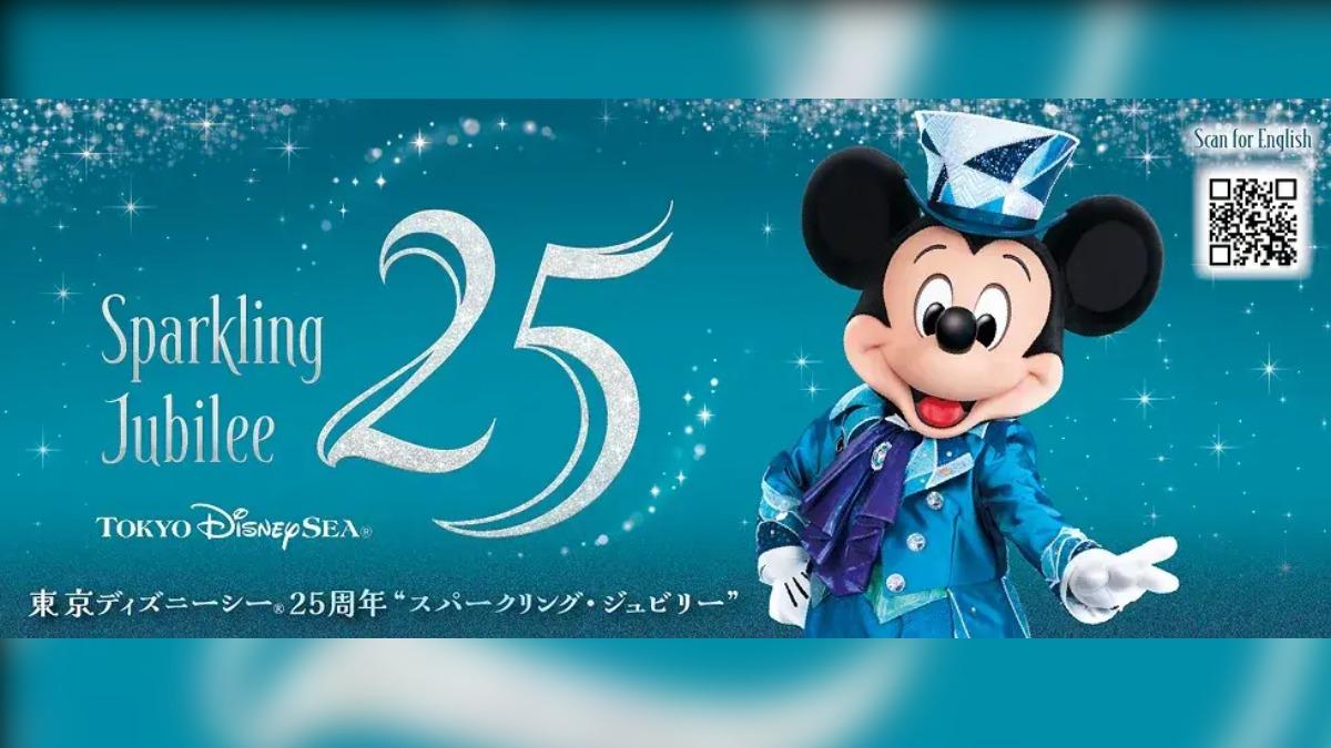成熟系海洋風! 迪士尼海洋慶25週年 「閃耀銀禧」4/15開跑