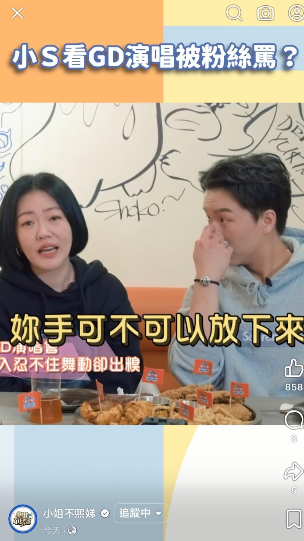 小S舉手被後方歌迷制止。(圖/翻攝自小姐不熙娣臉書)
