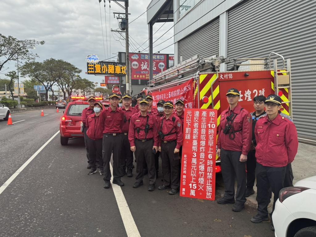 大甲媽遶境-爆竹煙火管制-彰化縣消防局-2026大甲媽遶境時間-遶境禁令-彰化媽祖遶境-大甲媽遶境可以放鞭炮嗎-彰化爆竹煙火施放規定-遶境違規罰款金額-遶境鞭炮