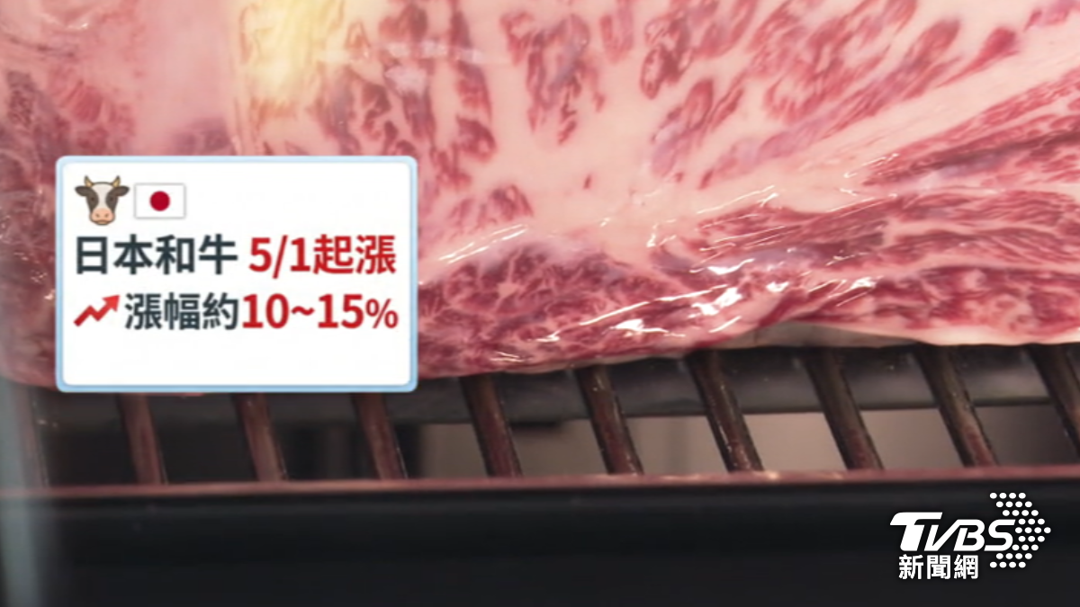 業者指出日本和牛5/1起漲,漲幅約10-15%。(圖/TVBS)