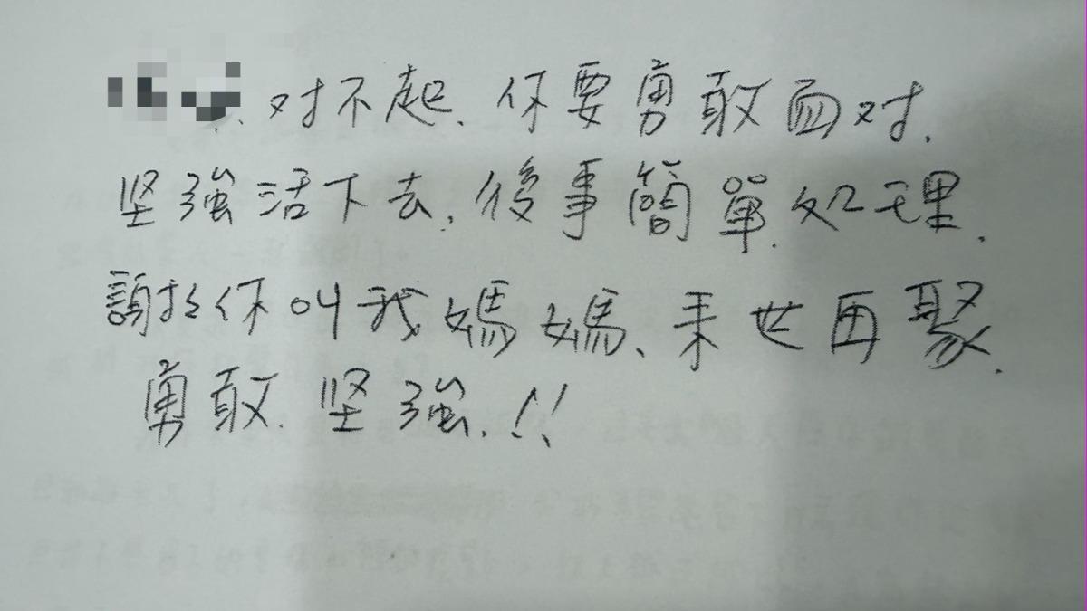 王母留給女婿家書曝光。(圖/家屬提供)