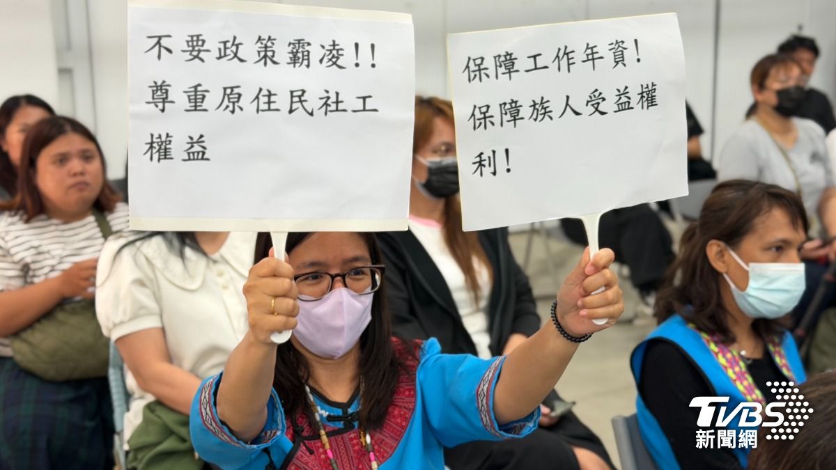 台東縣府原民處今天召開整併案說明會議，近50多名縣內各原家中心社工到場表達心聲。(圖／TVBS）