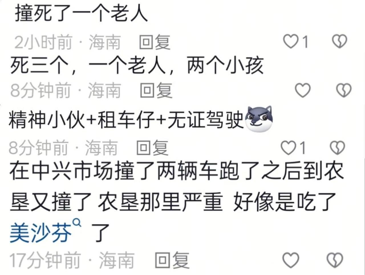 海南儋州車禍-12歲男童開車-右美沙芬-海南賓士男童-右美沙芬副作用-儋州交通事故-海南12歲男童開賓士車禍-右美沙芬藥物過量症狀-海南儋州賓士撞人事件-海南儋州死亡車禍