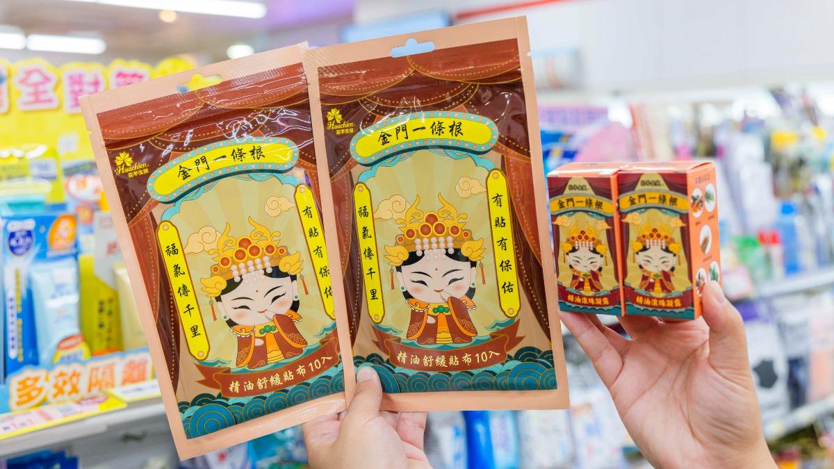 白沙屯媽祖-超商-咖啡-白沙屯-媽祖-進香-優惠-折扣-7-11-全家-咖啡優惠-