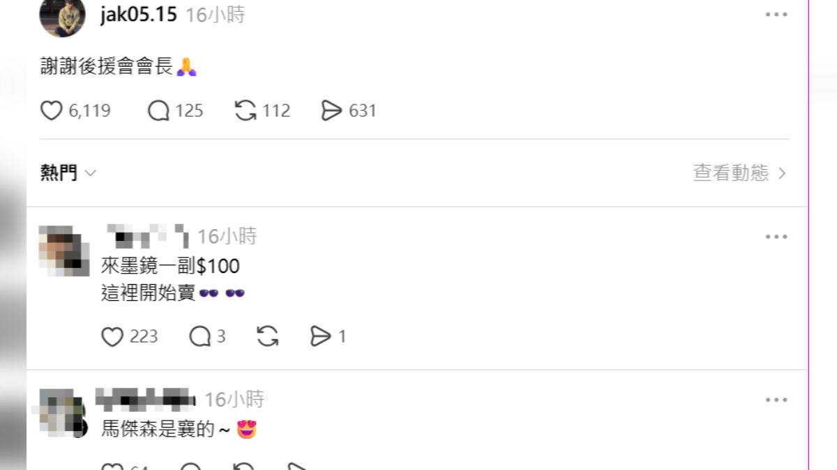 馬傑森在貼文下方回應。（圖／翻攝自馬傑森Threads）