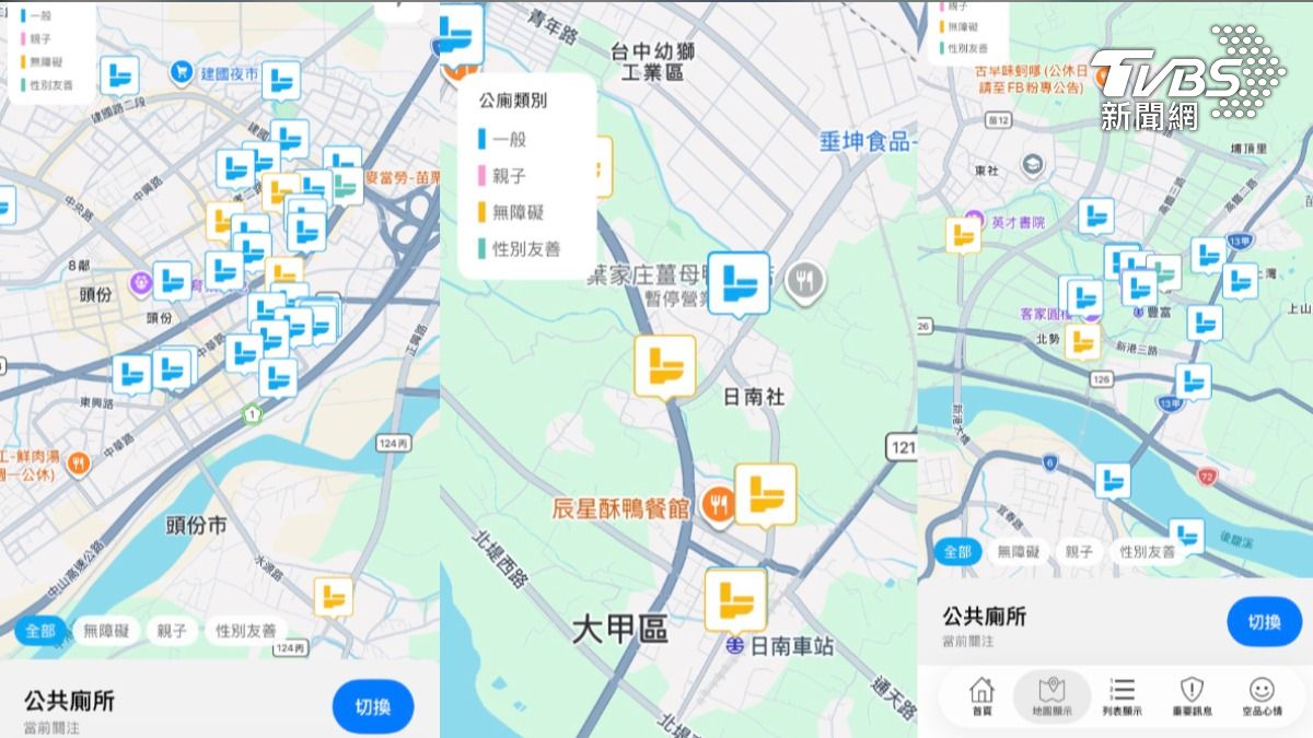 白沙屯-媽祖-粉紅超跑-苗栗-拱天宮-進香-起駕-環境部-補給-公廁-廁所-地圖-飲水機