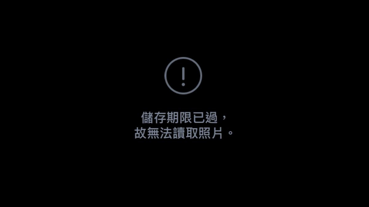 LINE照片過期好煩!網神救援:iPhone「1步驟」0元找回照片