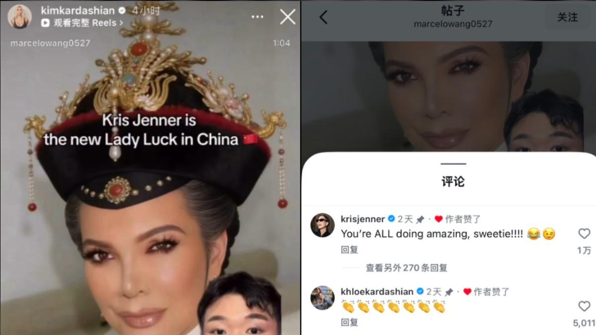Kris Jenner在TikTok親自回應這個風潮。(圖/翻攝自KendallJennerUpdates微博)
