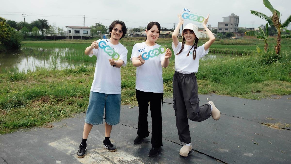 TVBS GOOD響應2026世界地球日！　《開火開伙》主持群行動力挺友善農作