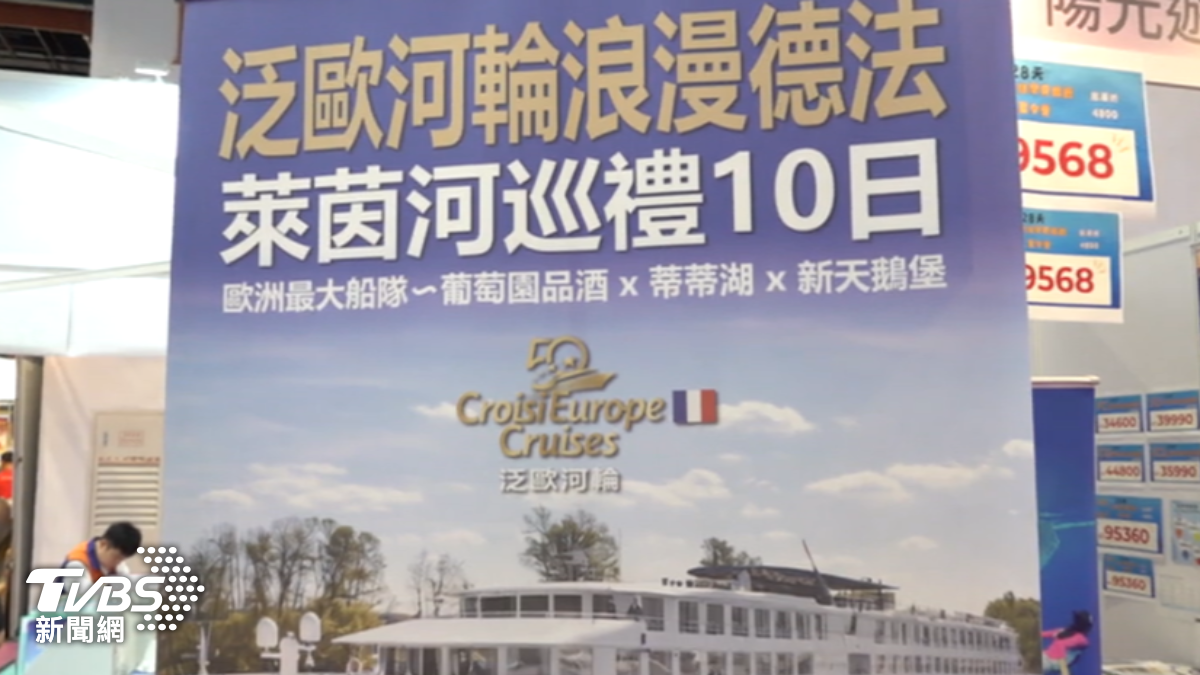 旅行社推歐洲河輪10天行程只要10多萬元。（圖／TVBS）