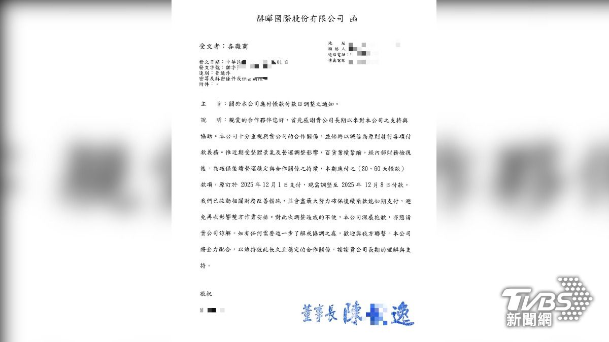 合作過的海鮮廠商控訴，2025年11月就開始被拖欠款項，至今約20萬的貨款都還沒拿到。（圖片來源／民眾提供）