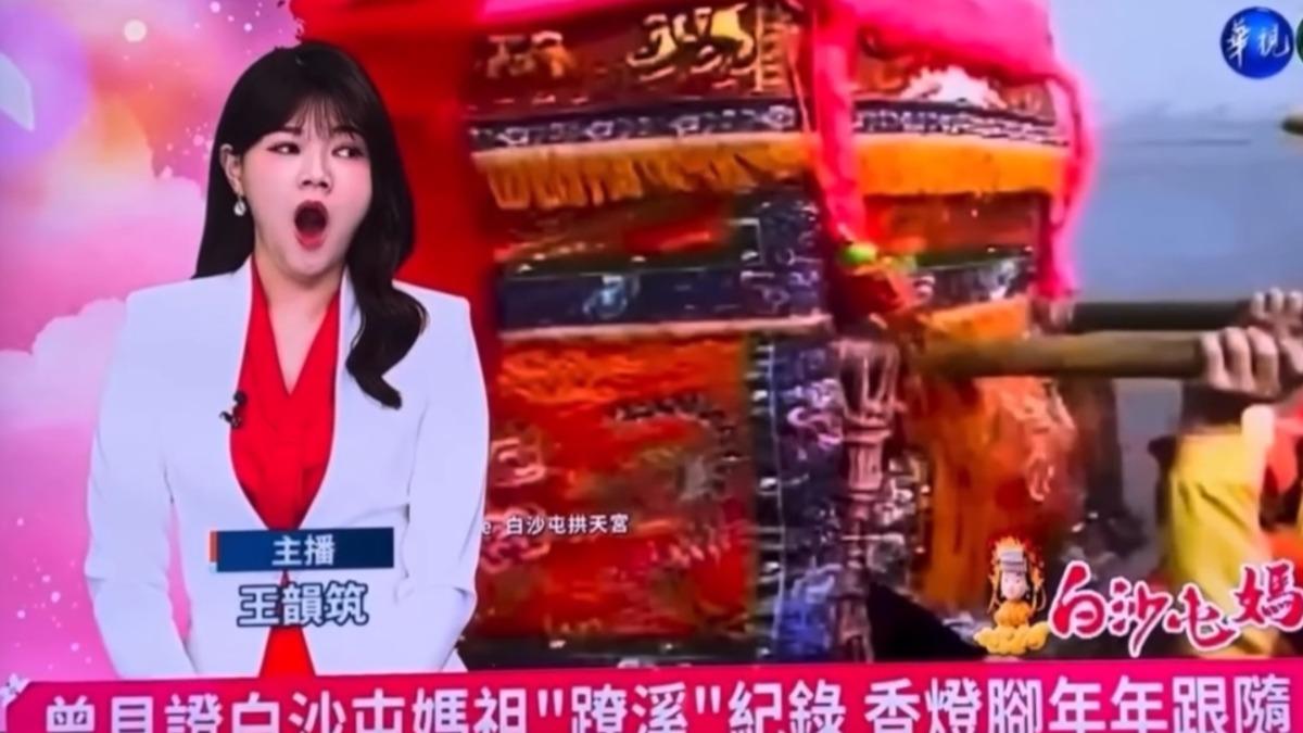 華視大出包！主播「大打哈欠畫面」全放送　電視台發聲道歉了：將進行必要懲處