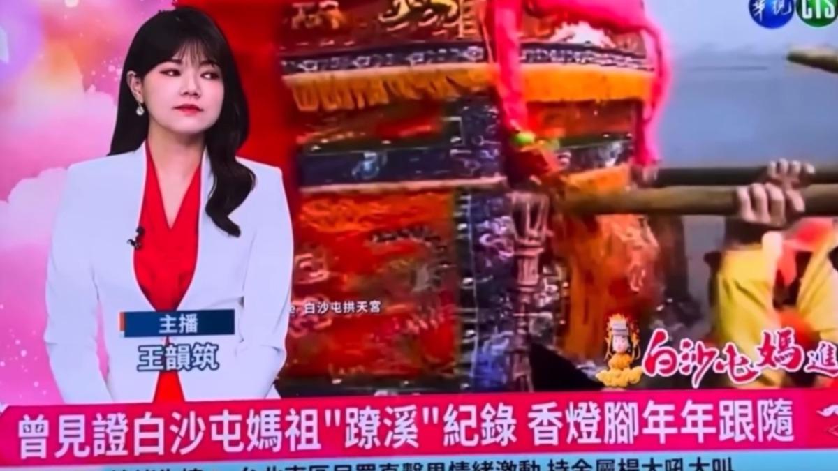 主播王韻筑等待進畫面,沒想到已被播出去。(圖/翻攝自華視新聞)