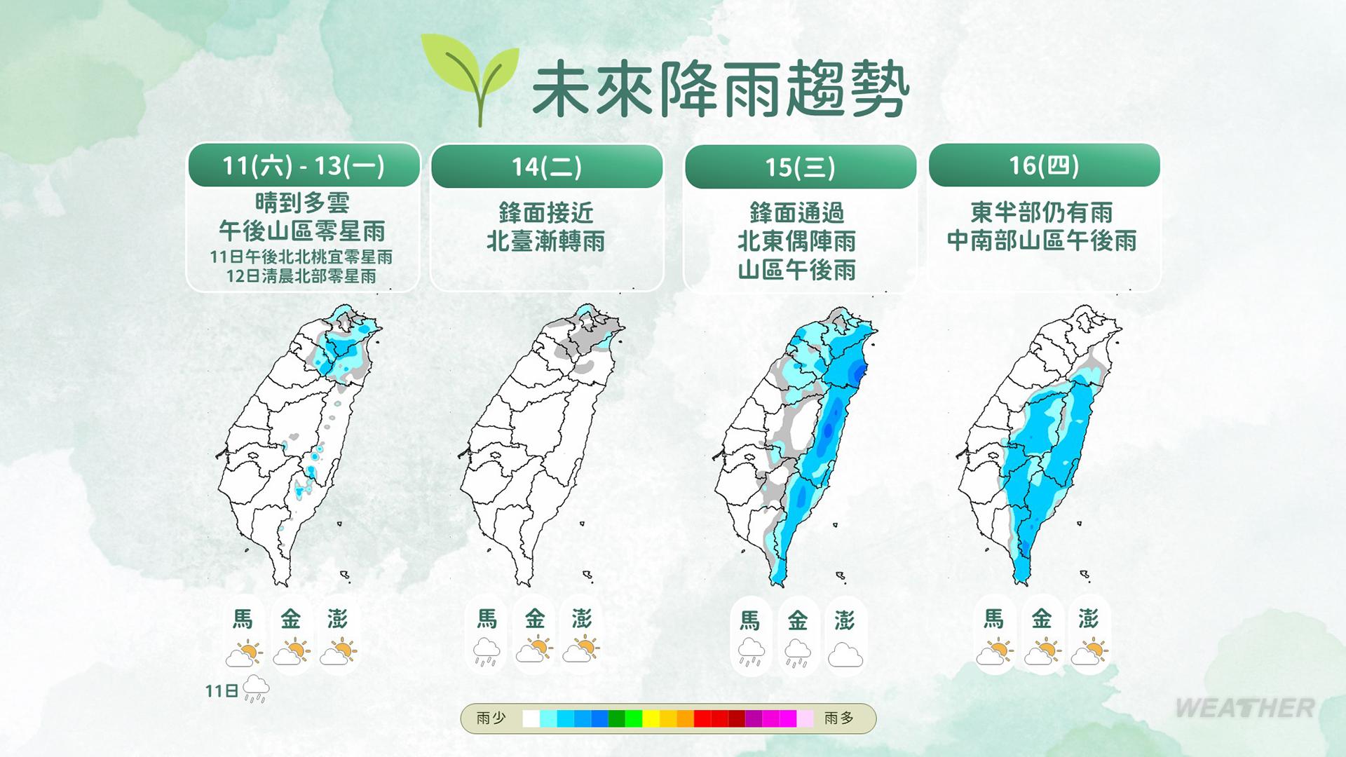 降雨趨勢。（圖／中央氣象署）