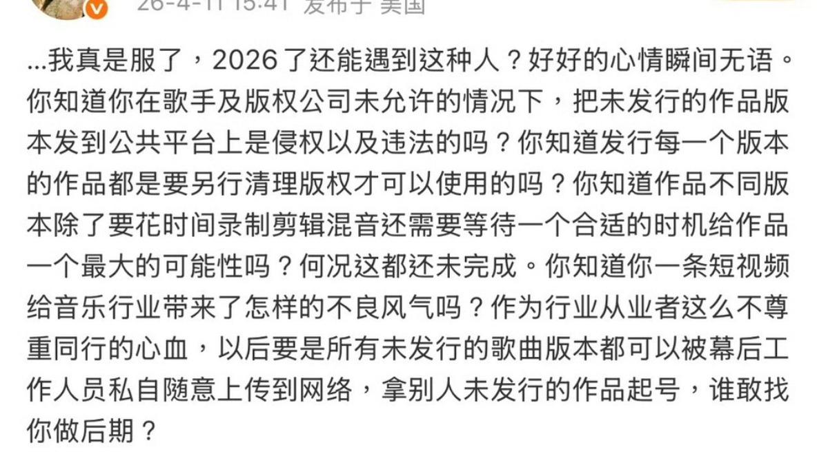 張靚穎發文斥責幕後團隊。（圖／翻攝自微博）