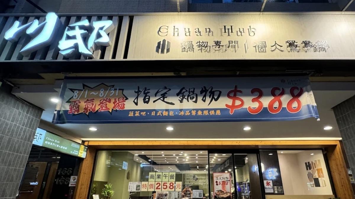 4.8顆星火鍋分店熄燈。（圖／翻攝自 google maps）