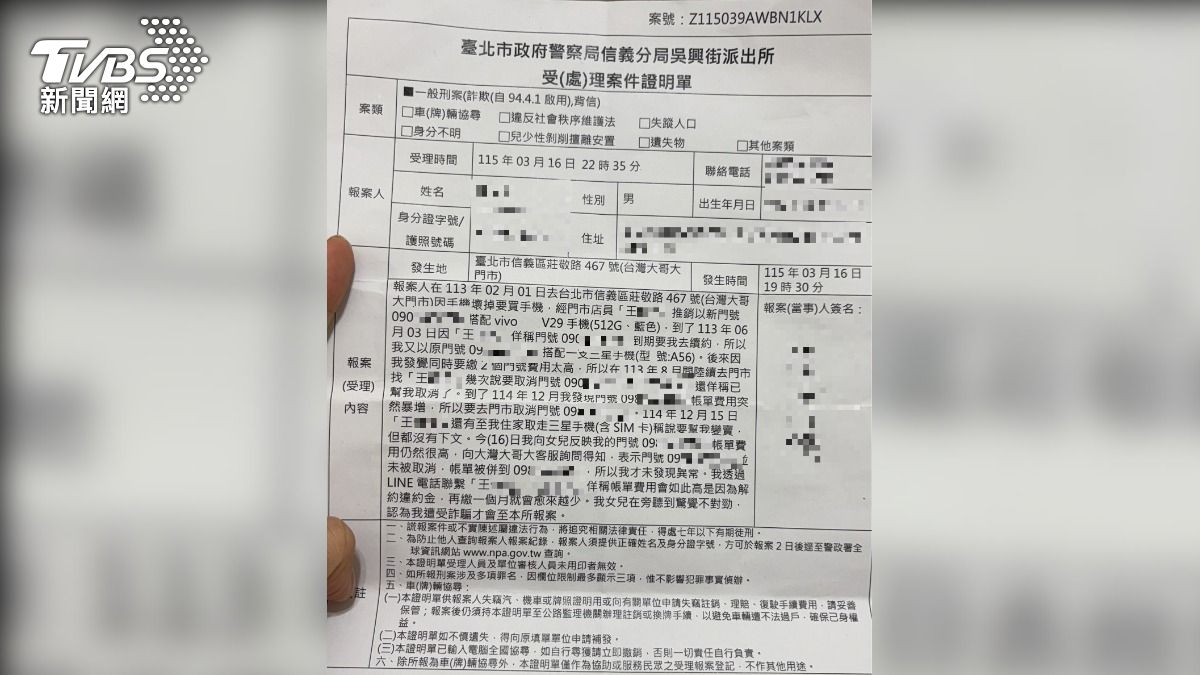 家屬已針對門市離職員工提告。(圖/當事人家屬提供)