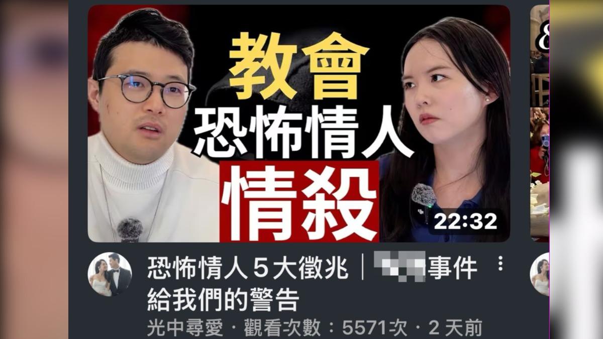 台中職能治療師命案-光中尋愛-恐怖情人-台中情殺案-光中尋愛爭議-YouTuber消費死者-台中情殺-台中情殺命案-台中情殺巴女
