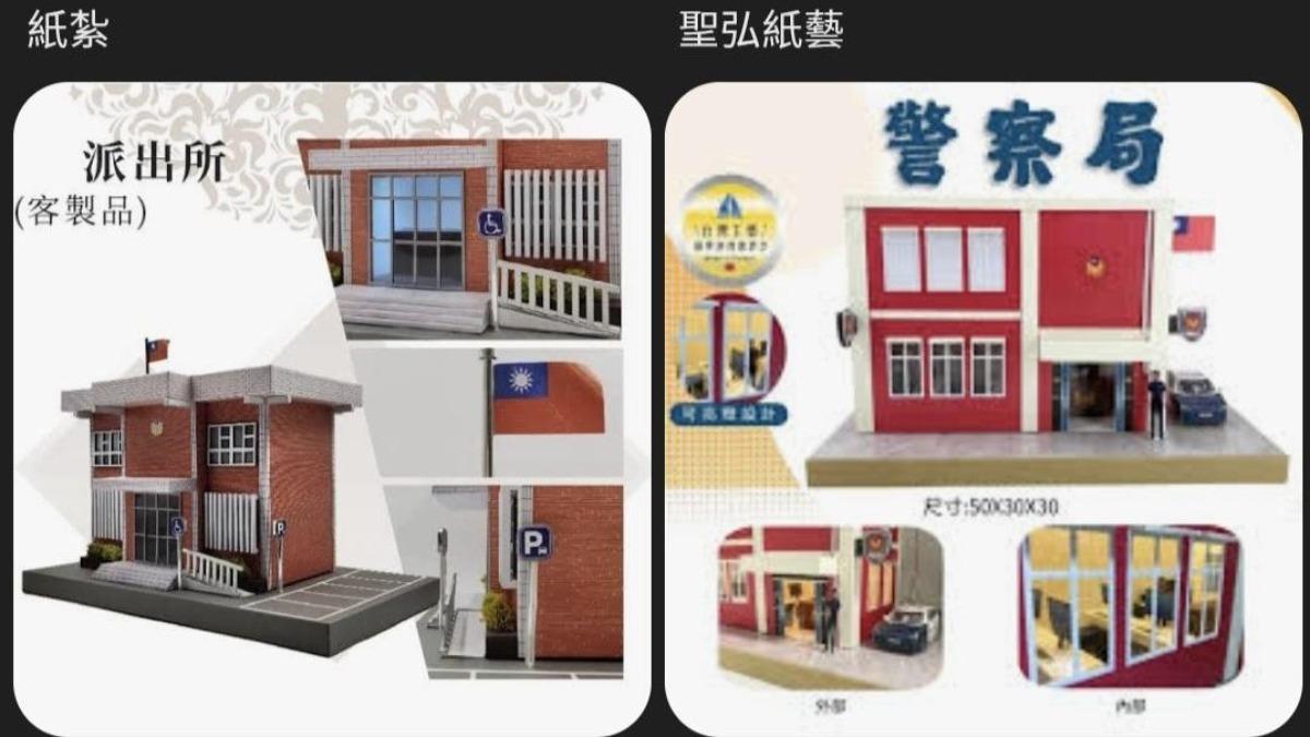 紙紮派出所-靠北police-警察-紙紮-紙紮派出所哪裡買-生為徭役死為休息意思-警察死後也要上班-紙紮警察局-紙紮警察-紙紮屋