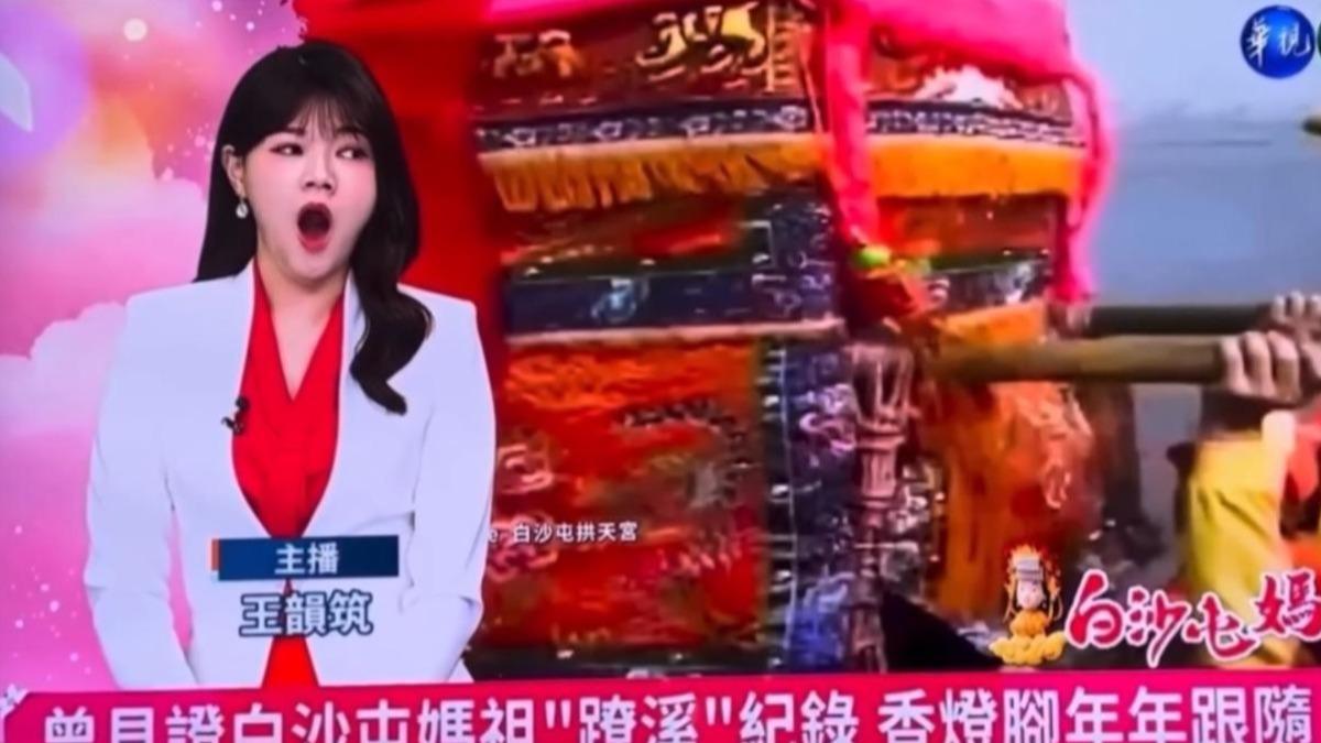 華視主播打哈欠意外爆紅!名嘴笑稱「比播報精彩」:別懲處她啦