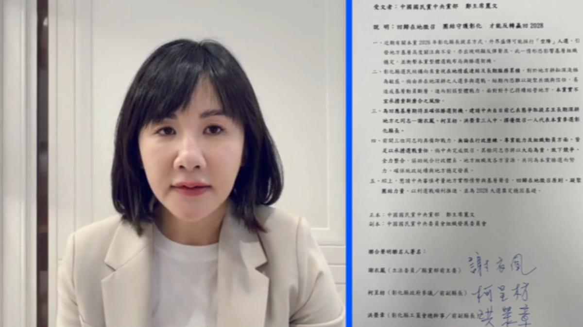 謝衣鳳等３人簽署連署書，呼籲黨中央回歸在地徵召參選彰化縣長。（圖／謝衣鳳辦公室）