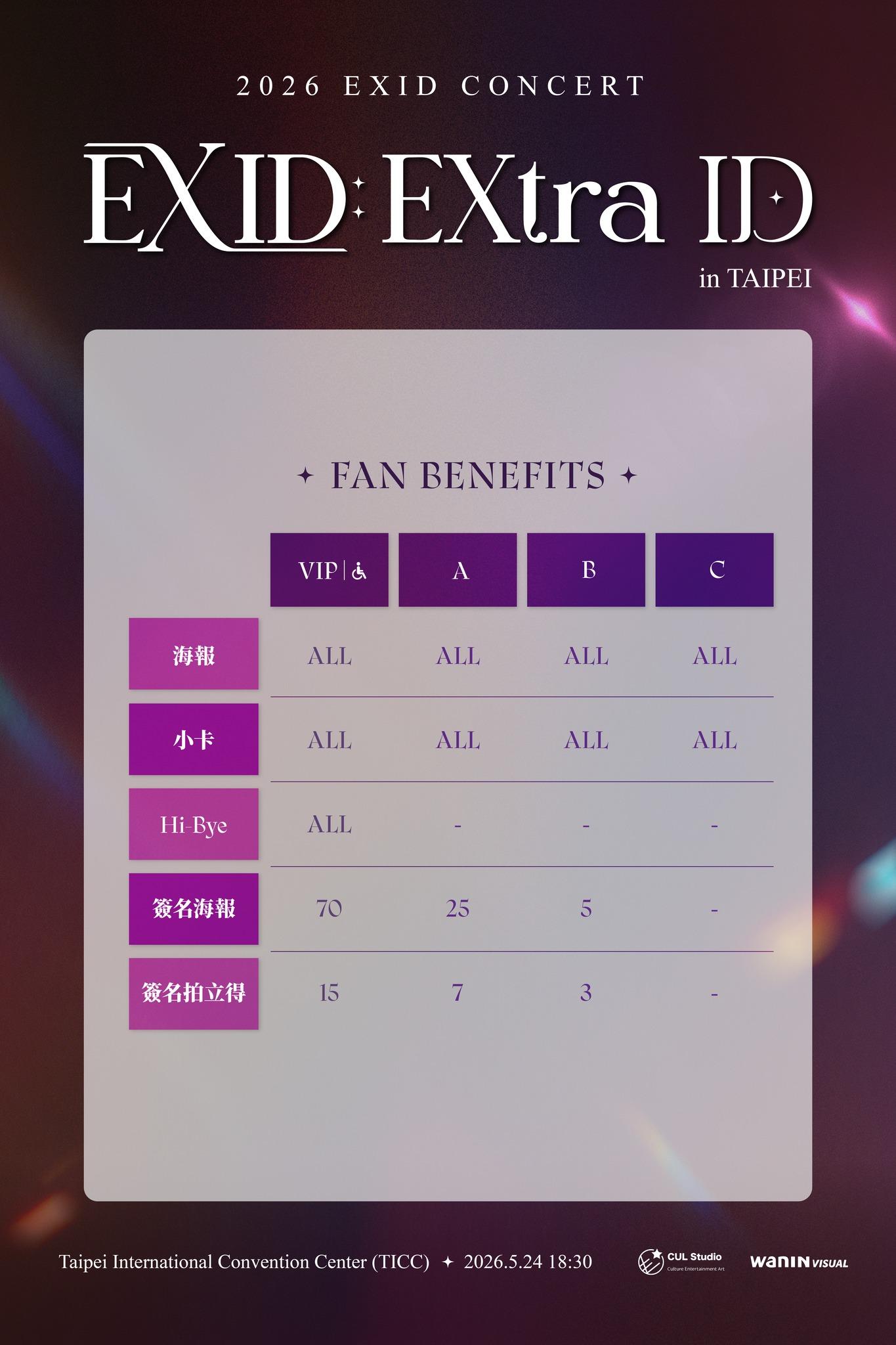 exid演唱會福利-exid演唱會搶票-exid演唱會售票-exid演唱會搶票時間